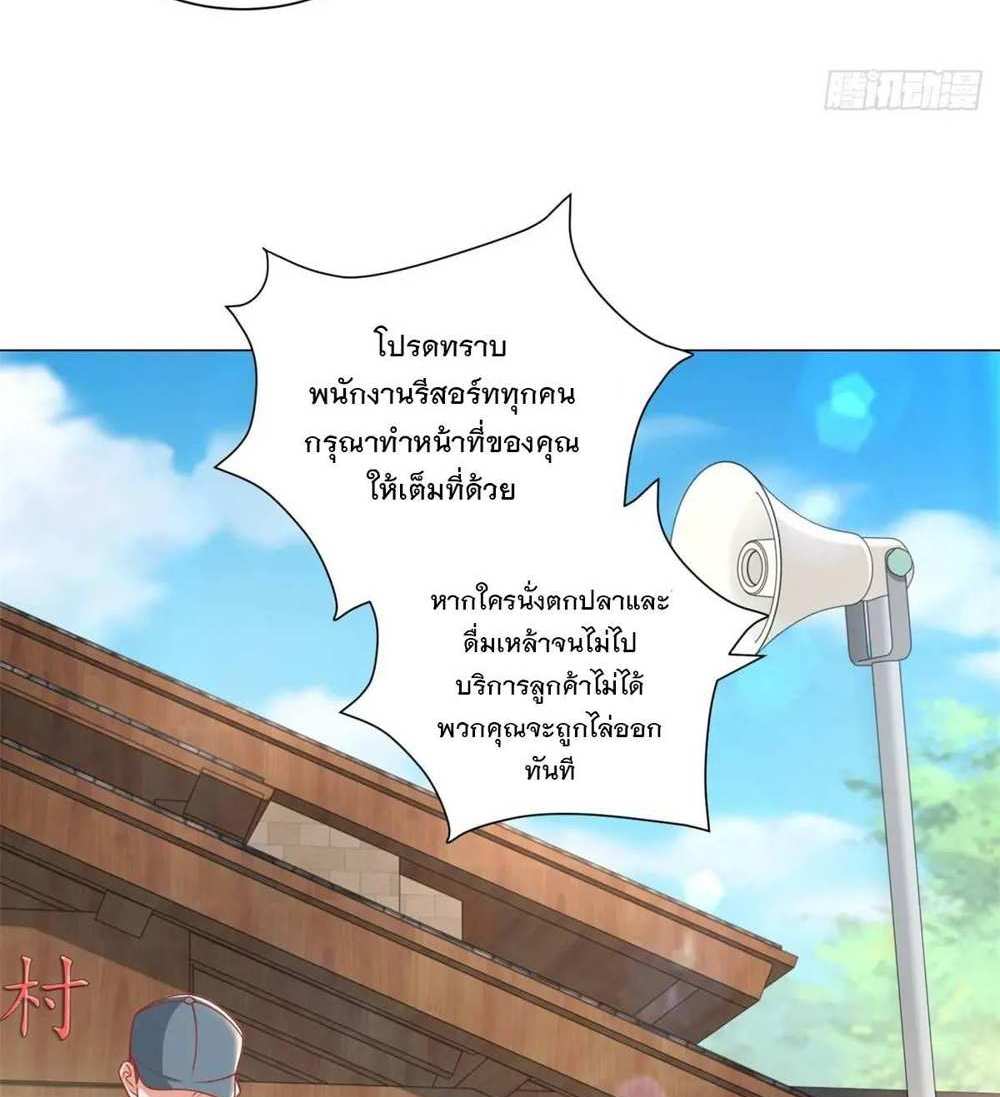 Legendary Car-Hailing System แปลไทย