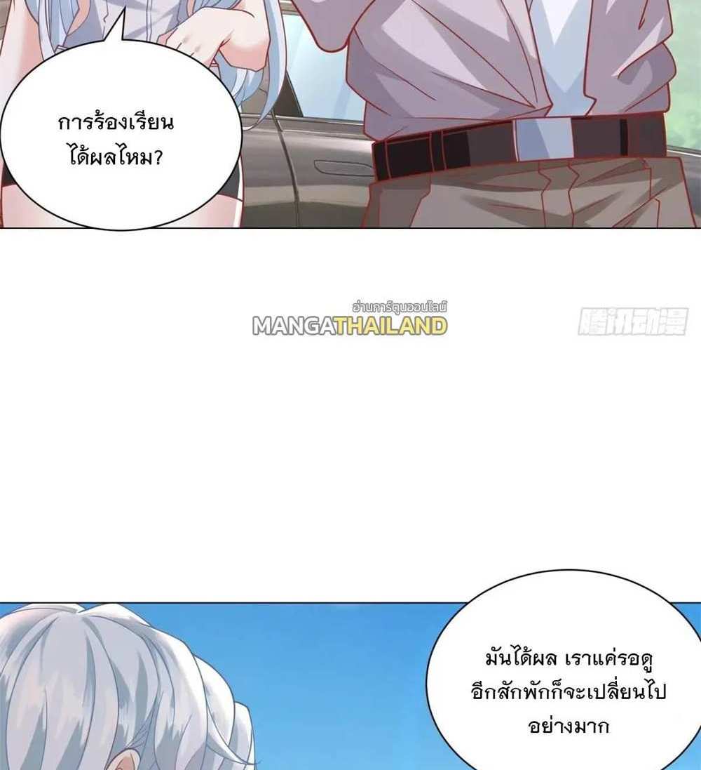 Legendary Car-Hailing System แปลไทย