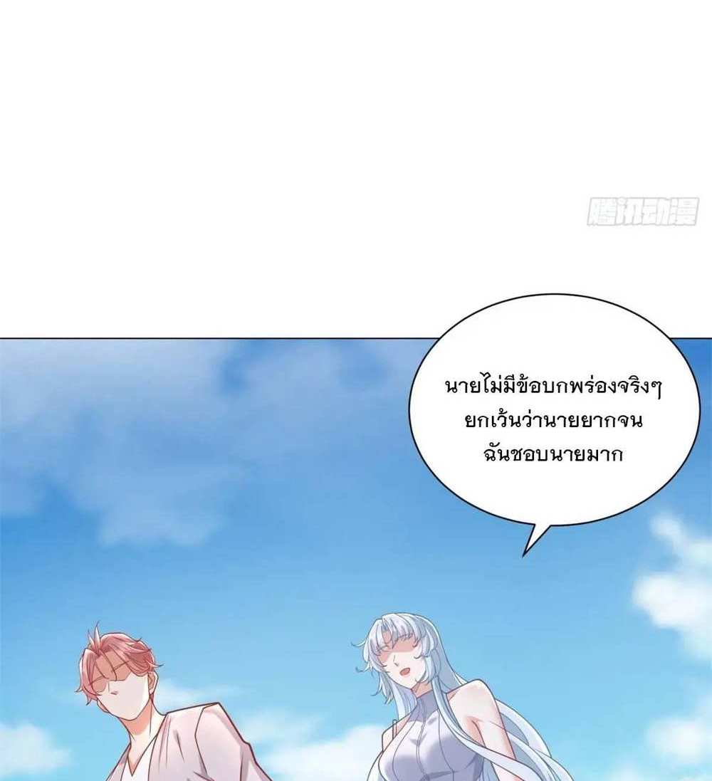 Legendary Car-Hailing System แปลไทย