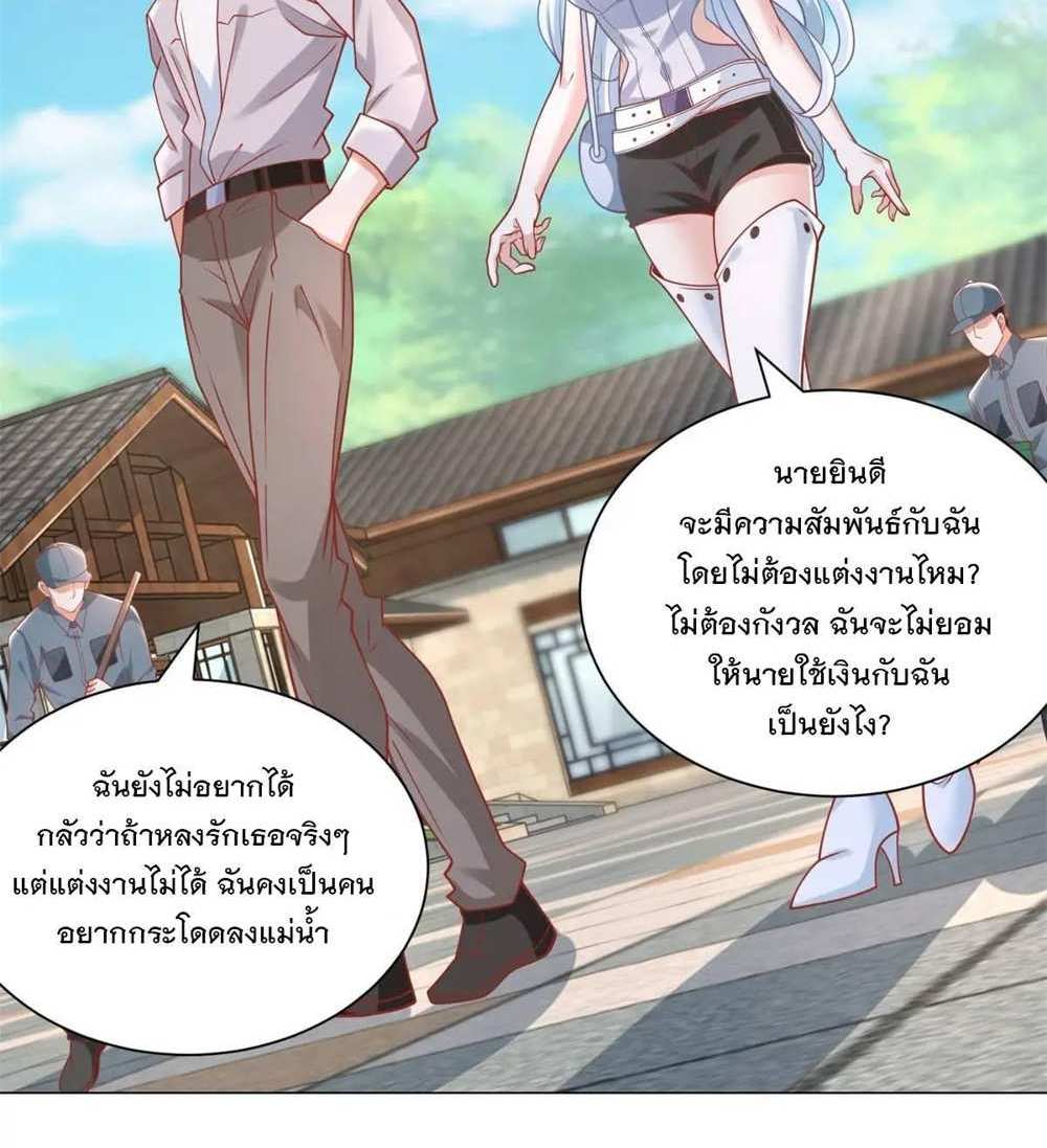 Legendary Car-Hailing System แปลไทย