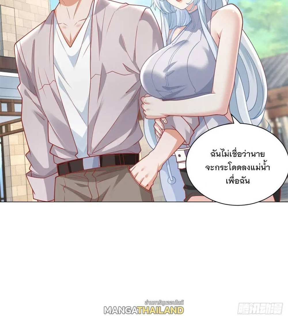Legendary Car-Hailing System แปลไทย