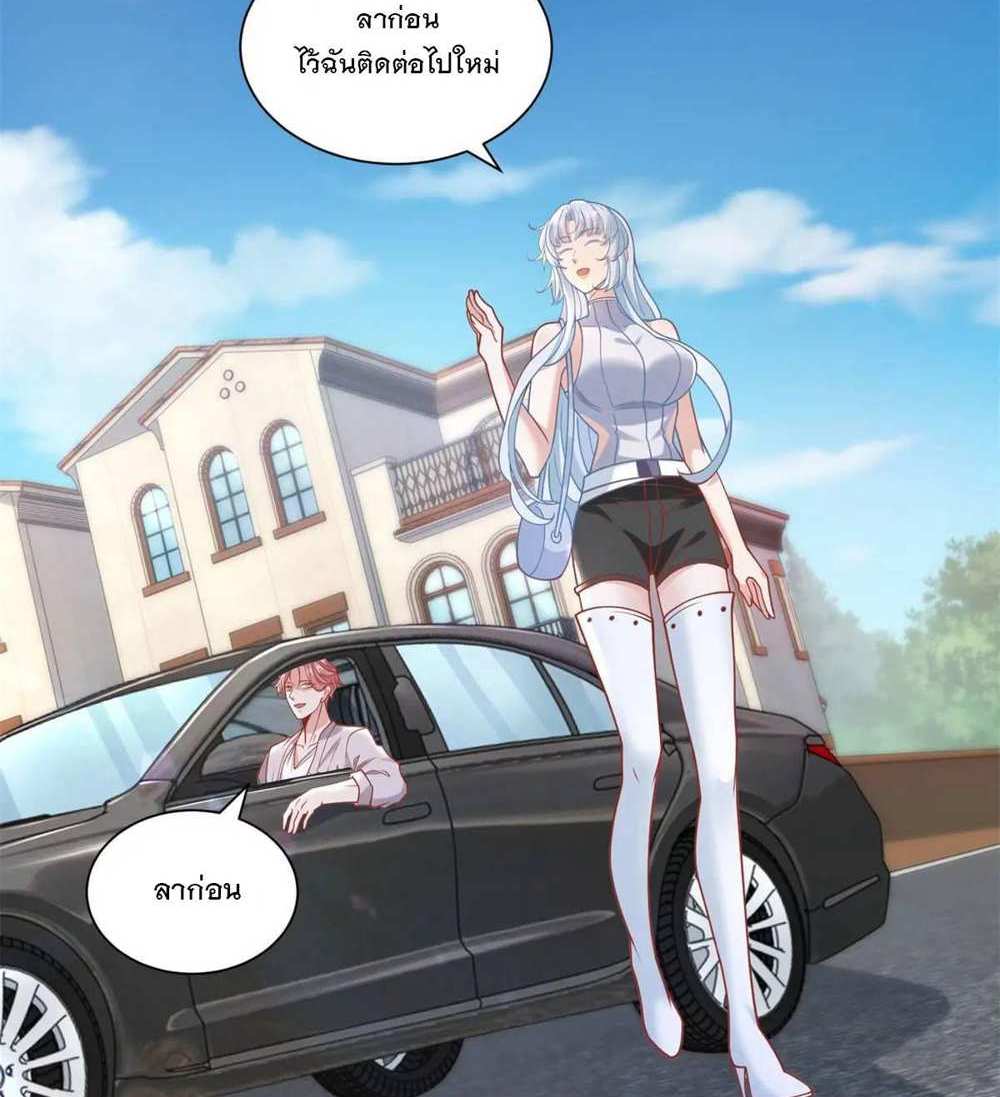 Legendary Car-Hailing System แปลไทย