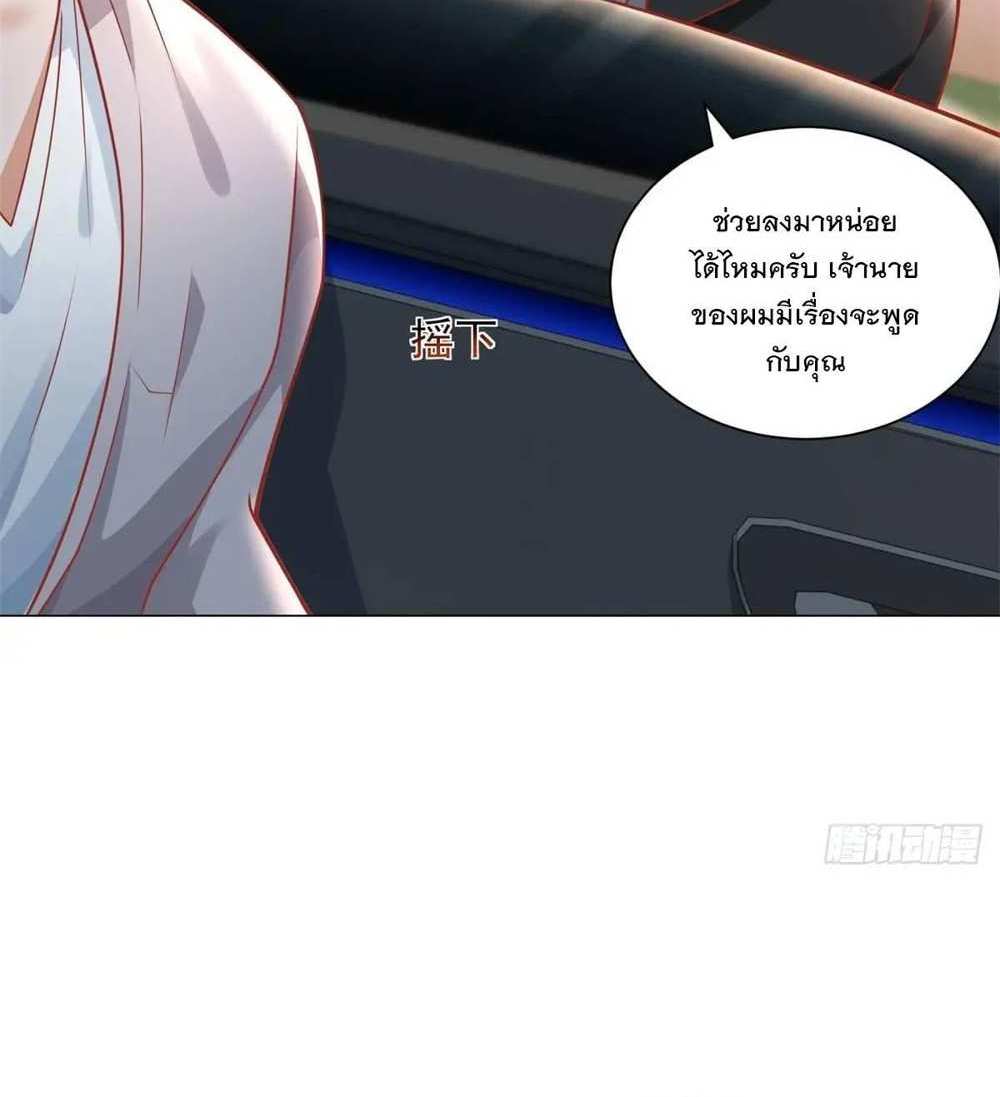 Legendary Car-Hailing System แปลไทย