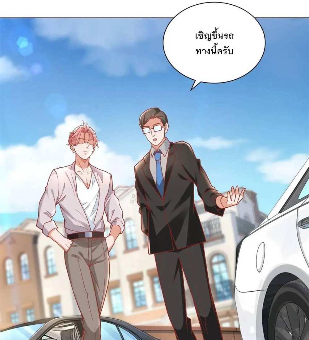 Legendary Car-Hailing System แปลไทย