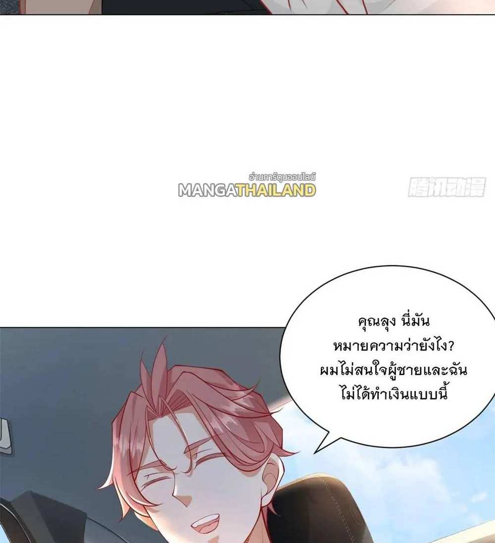 Legendary Car-Hailing System แปลไทย
