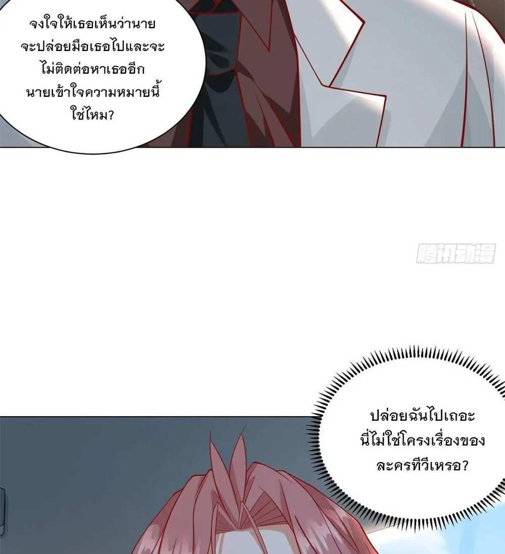 Legendary Car-Hailing System แปลไทย