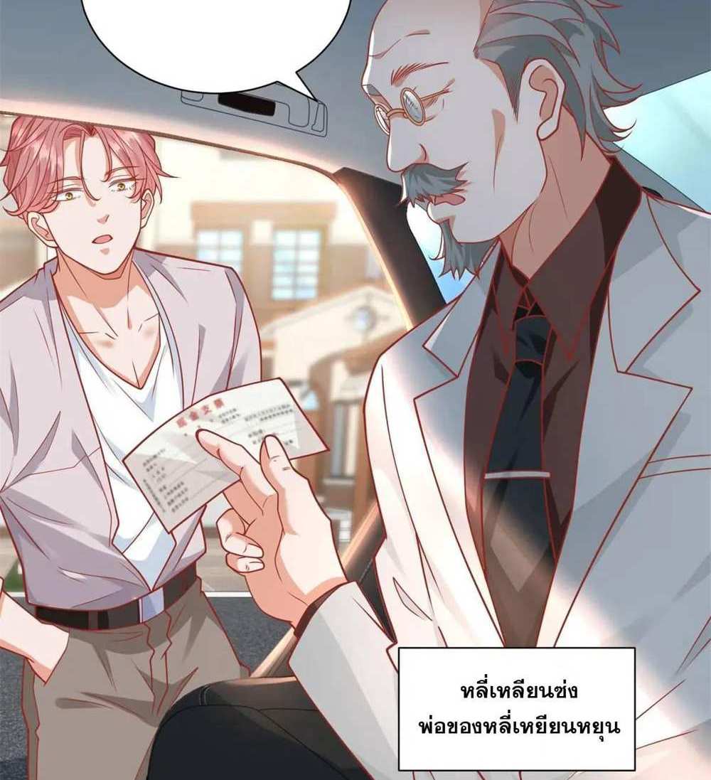 Legendary Car-Hailing System แปลไทย