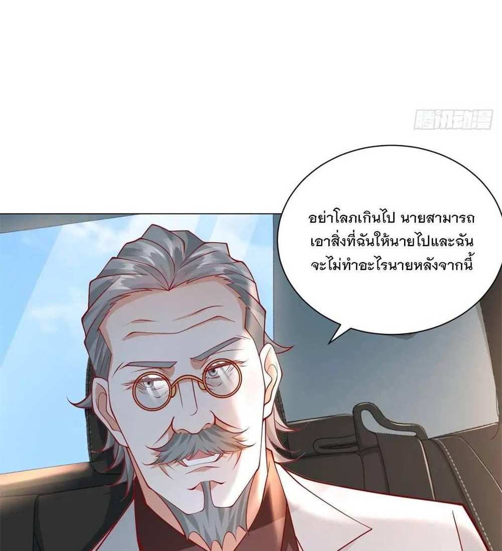 Legendary Car-Hailing System แปลไทย