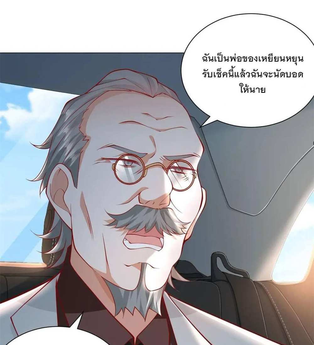 Legendary Car-Hailing System แปลไทย