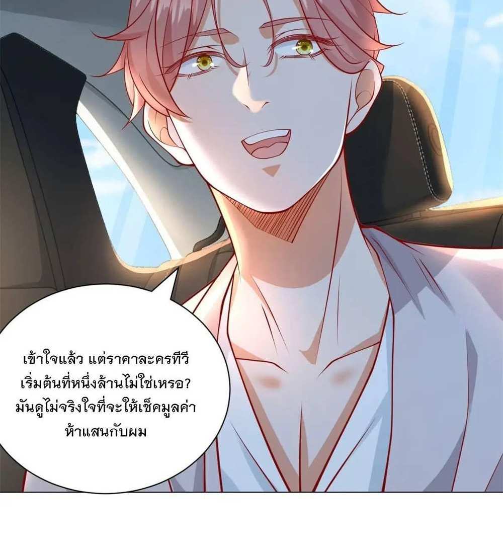 Legendary Car-Hailing System แปลไทย