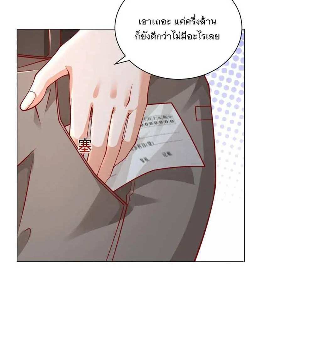 Legendary Car-Hailing System แปลไทย