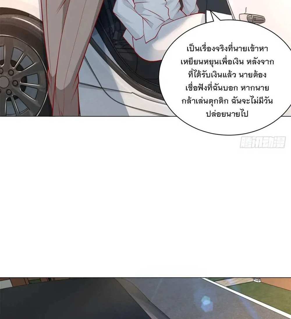 Legendary Car-Hailing System แปลไทย