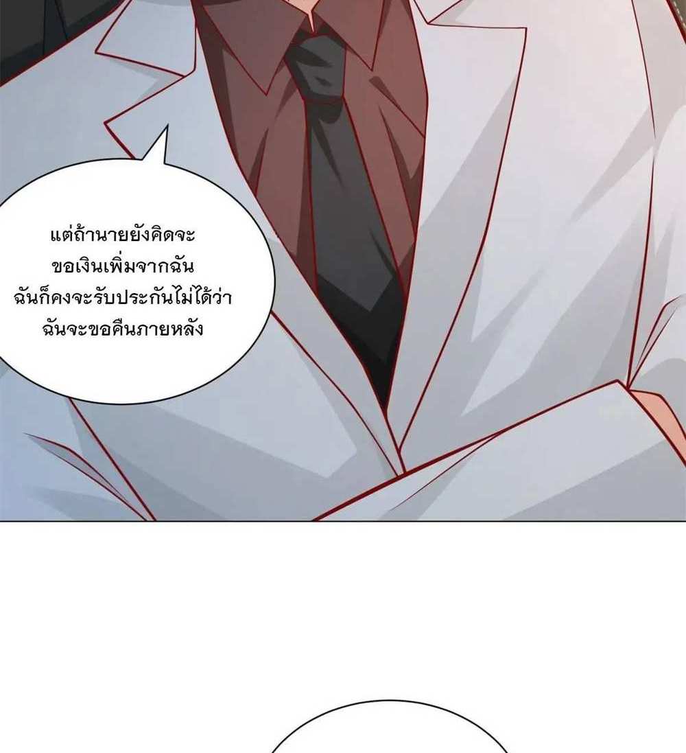 Legendary Car-Hailing System แปลไทย