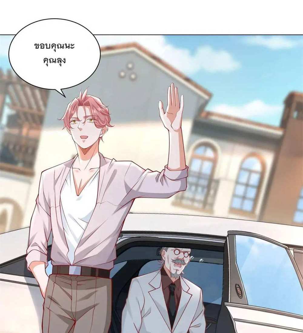 Legendary Car-Hailing System แปลไทย
