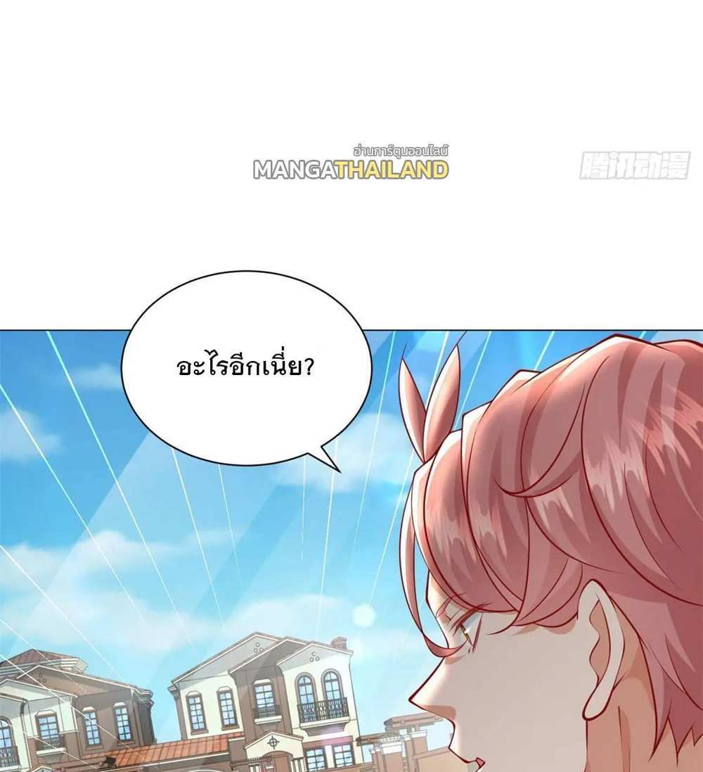 Legendary Car-Hailing System แปลไทย