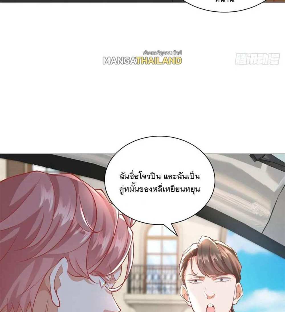 Legendary Car-Hailing System แปลไทย