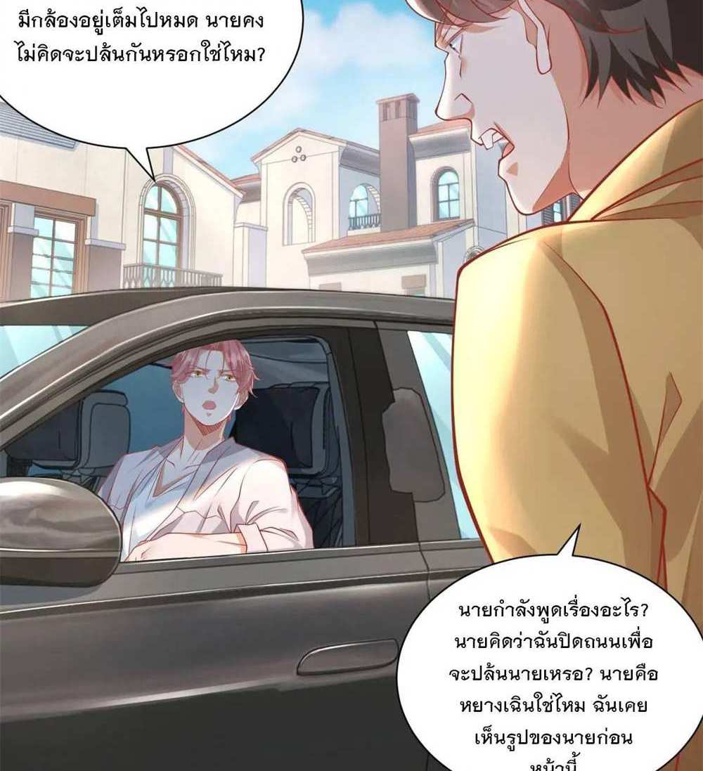 Legendary Car-Hailing System แปลไทย
