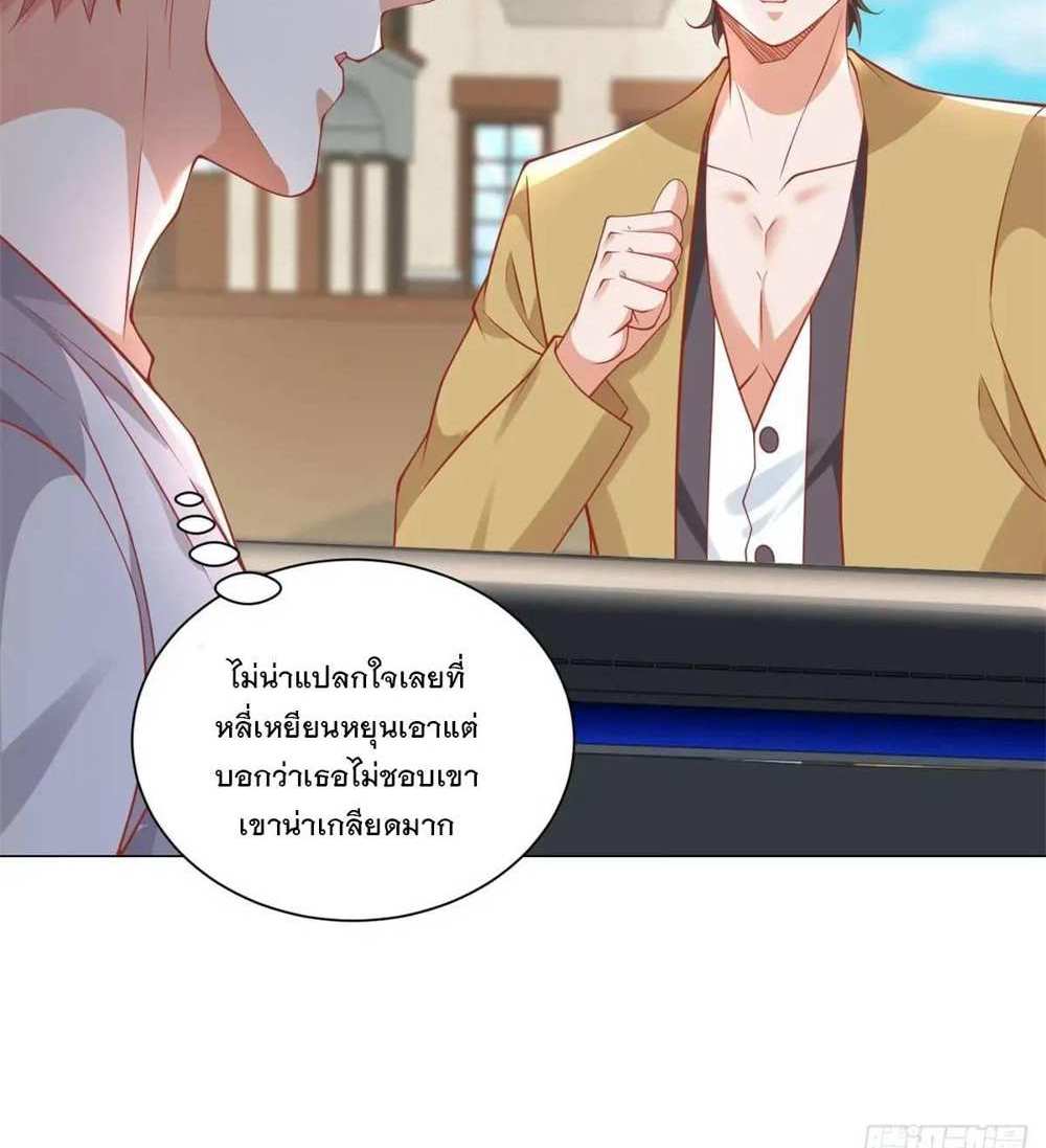 Legendary Car-Hailing System แปลไทย