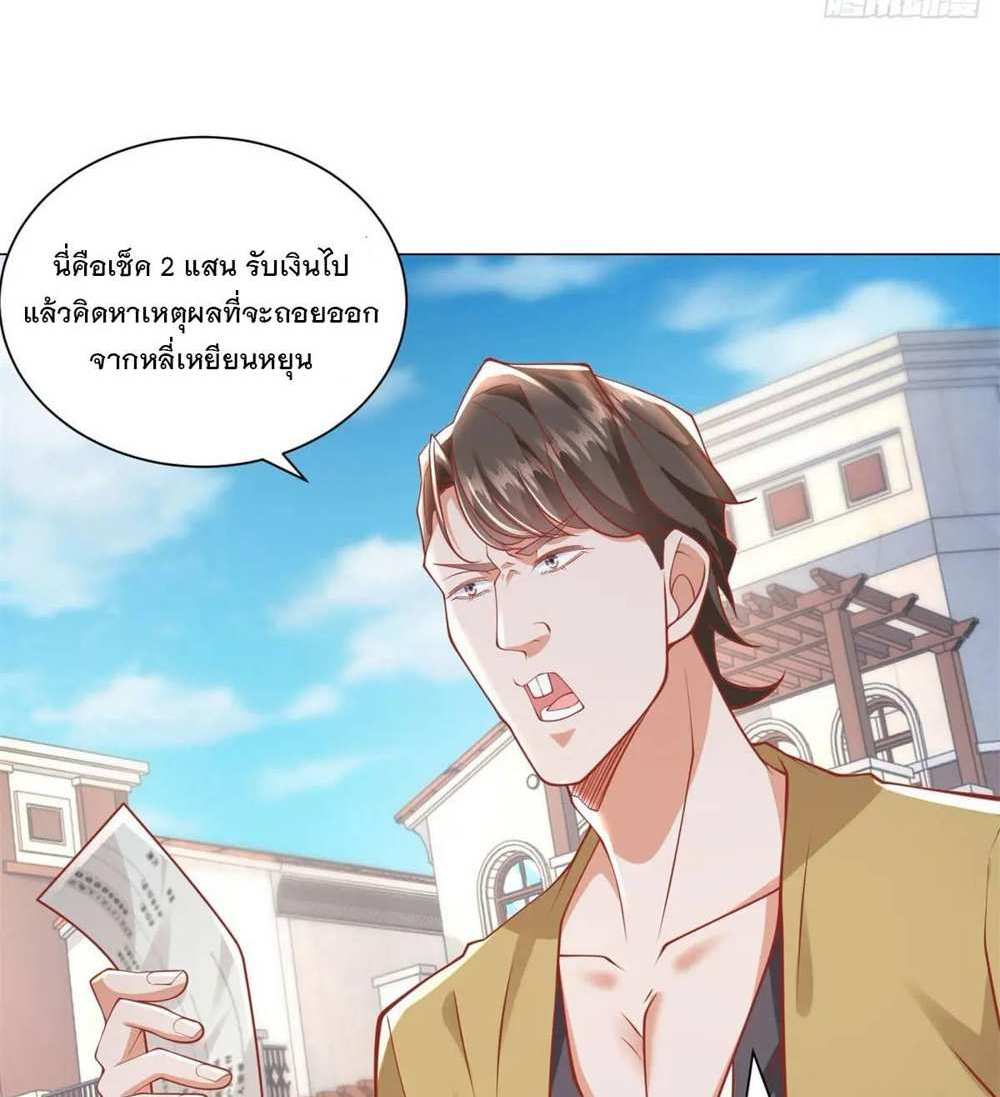 Legendary Car-Hailing System แปลไทย