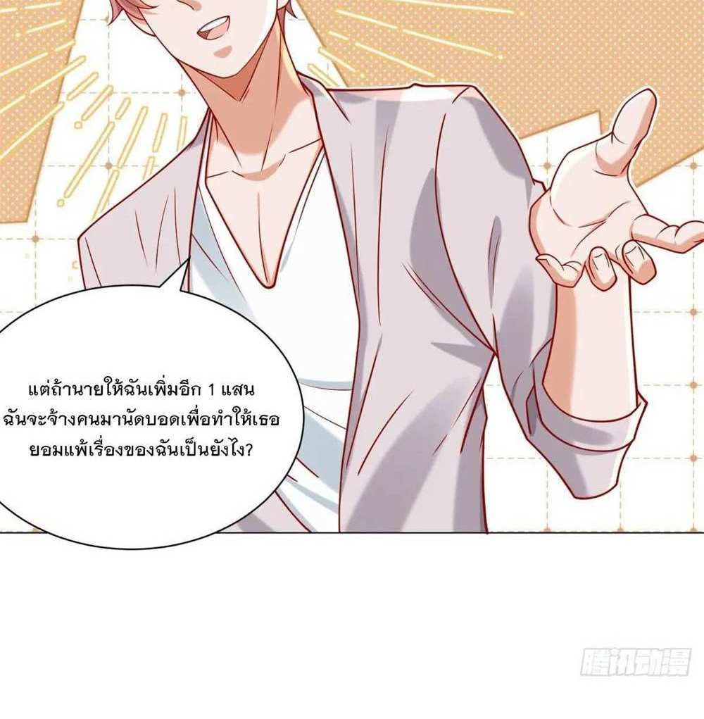 Legendary Car-Hailing System แปลไทย