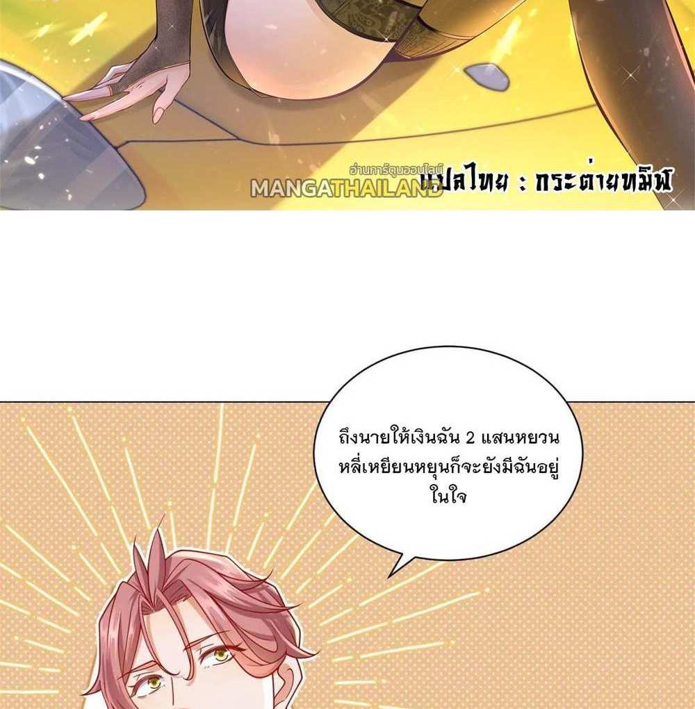 Legendary Car-Hailing System แปลไทย