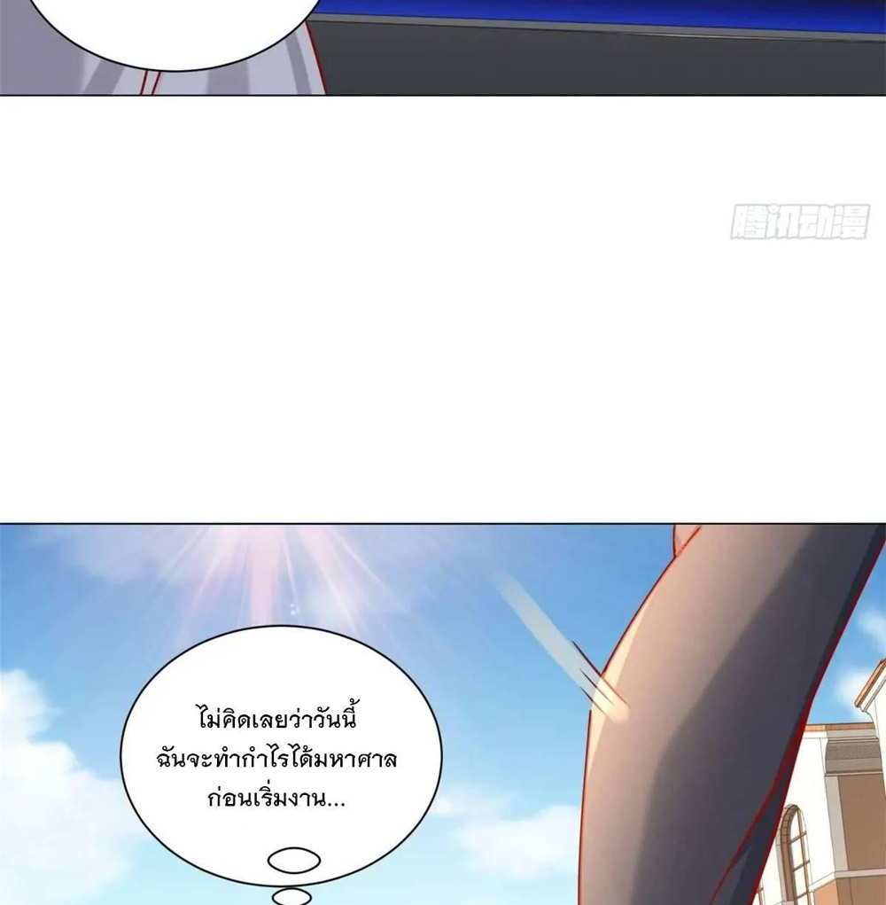 Legendary Car-Hailing System แปลไทย