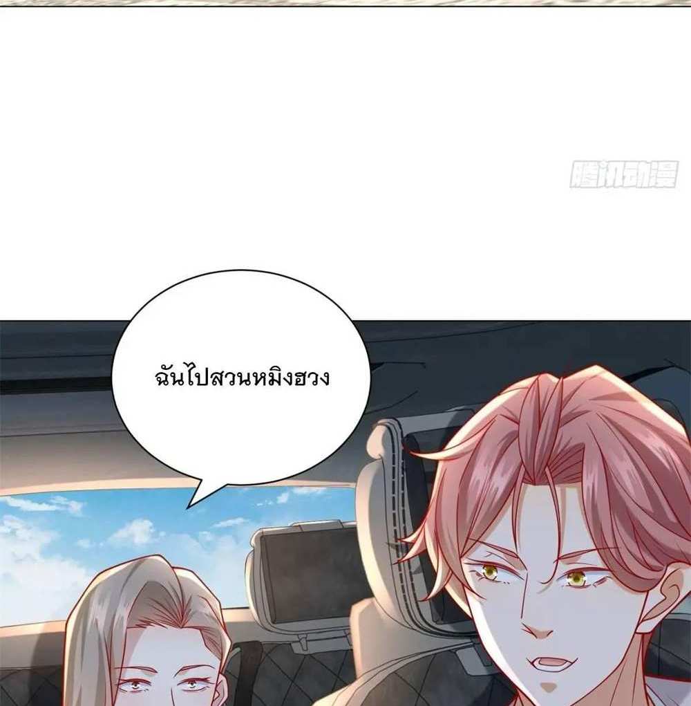 Legendary Car-Hailing System แปลไทย