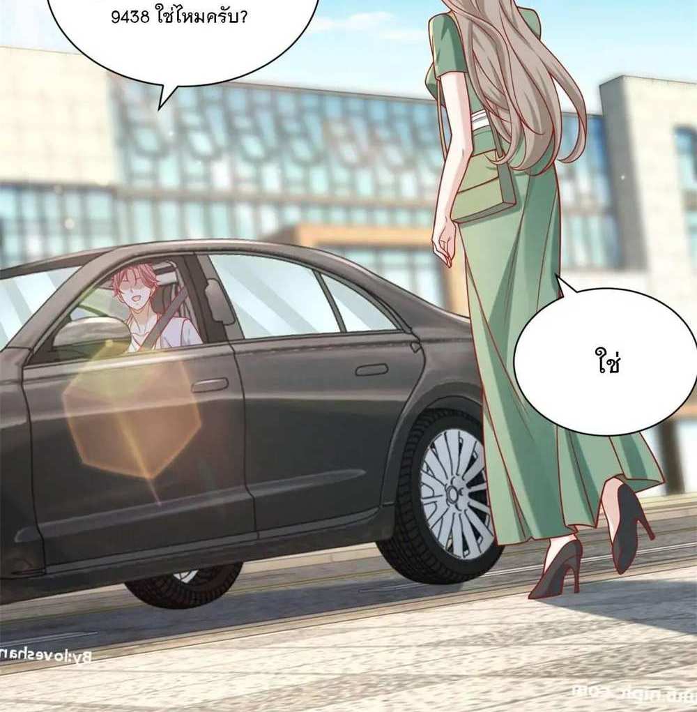 Legendary Car-Hailing System แปลไทย