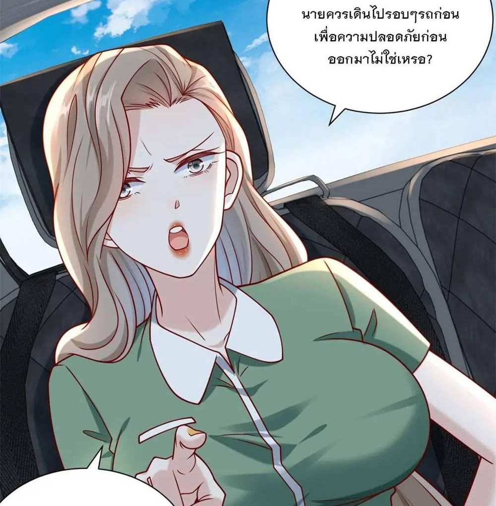 Legendary Car-Hailing System แปลไทย