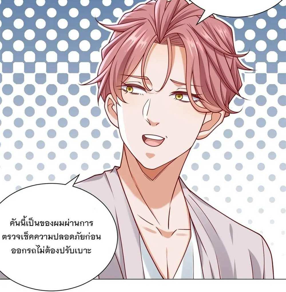 Legendary Car-Hailing System แปลไทย