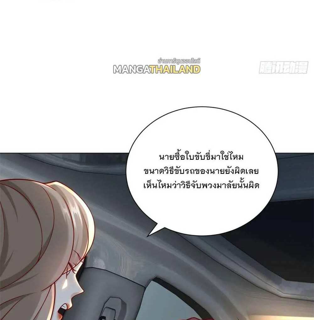 Legendary Car-Hailing System แปลไทย