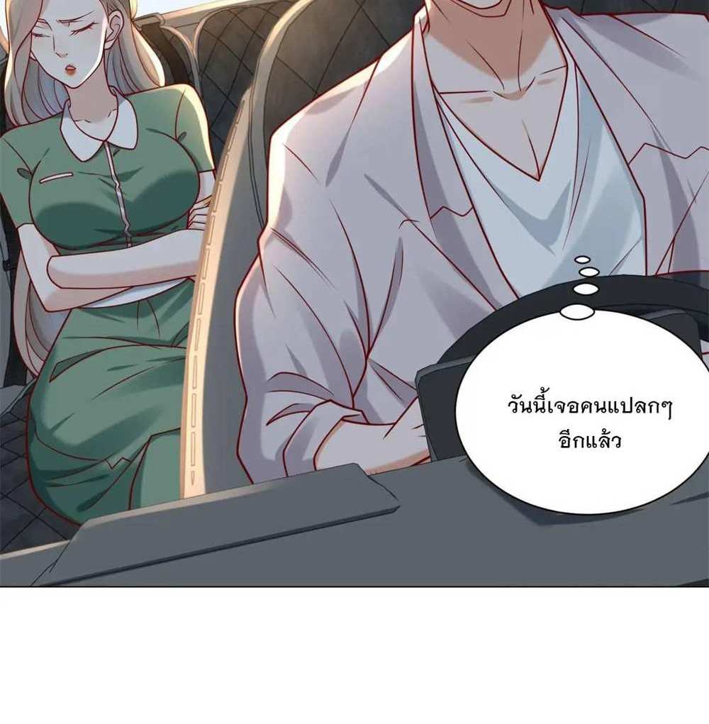 Legendary Car-Hailing System แปลไทย
