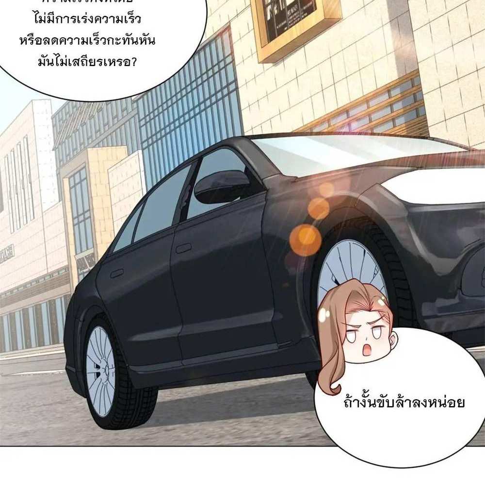 Legendary Car-Hailing System แปลไทย