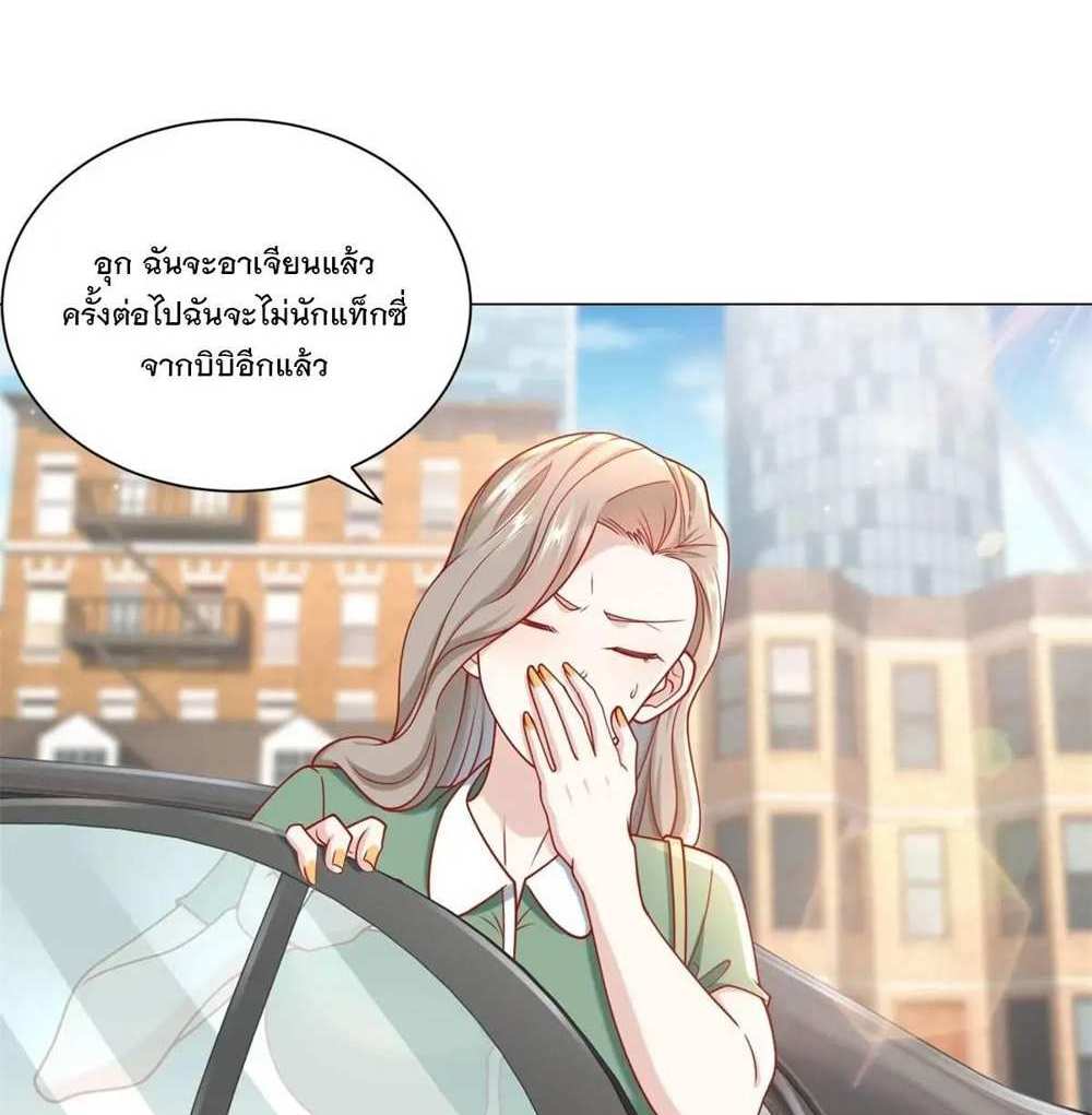 Legendary Car-Hailing System แปลไทย