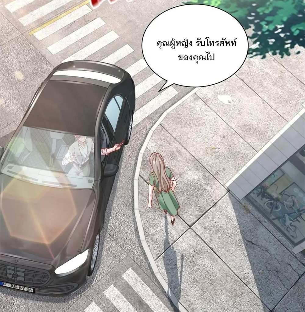 Legendary Car-Hailing System แปลไทย