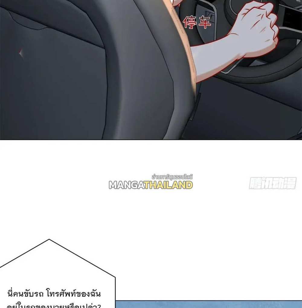 Legendary Car-Hailing System แปลไทย