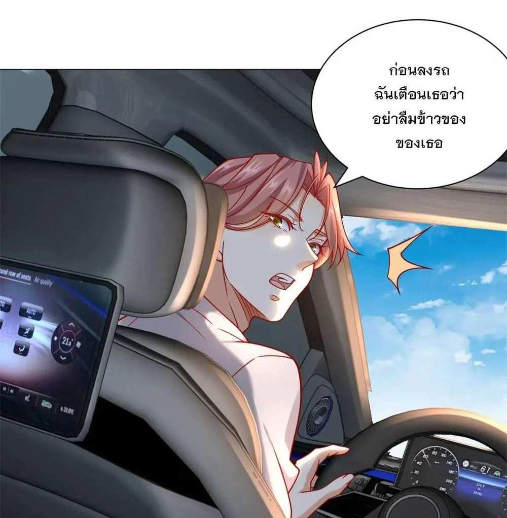 Legendary Car-Hailing System แปลไทย