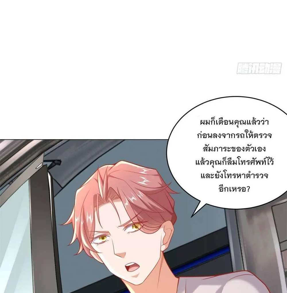 Legendary Car-Hailing System แปลไทย