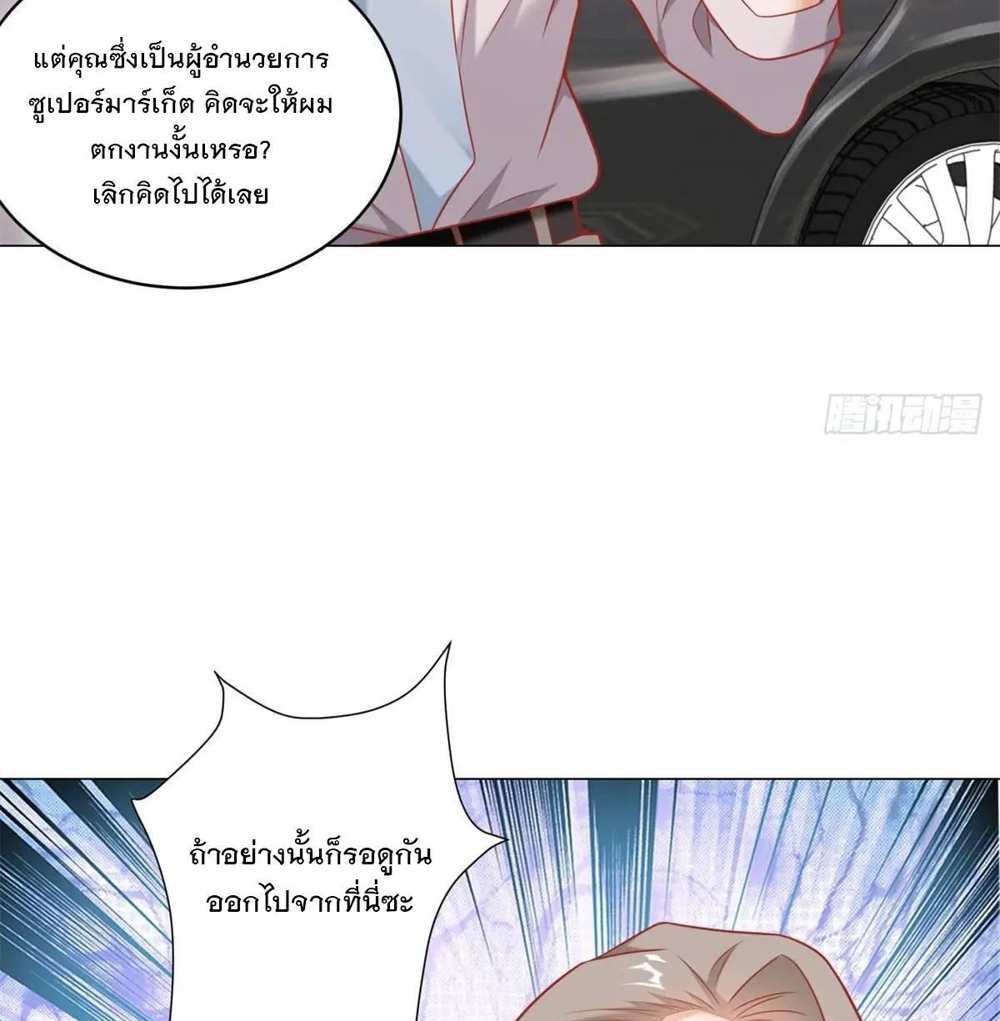 Legendary Car-Hailing System แปลไทย