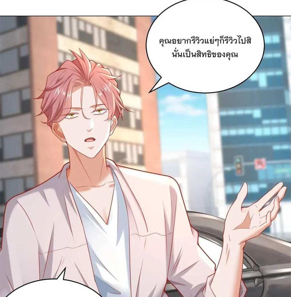 Legendary Car-Hailing System แปลไทย