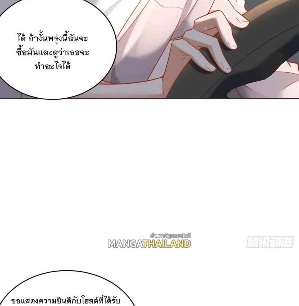 Legendary Car-Hailing System แปลไทย