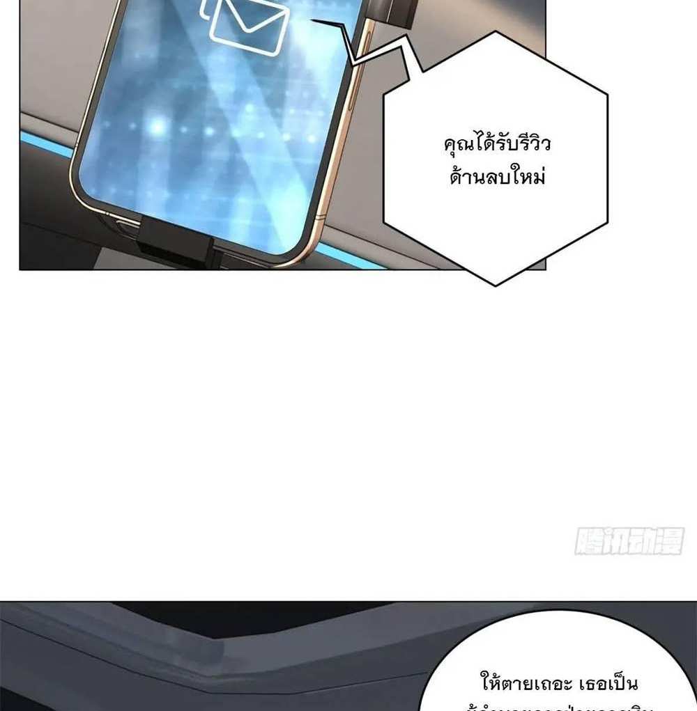 Legendary Car-Hailing System แปลไทย