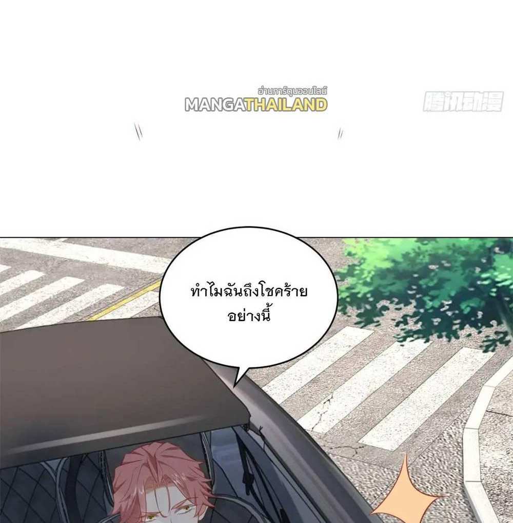 Legendary Car-Hailing System แปลไทย
