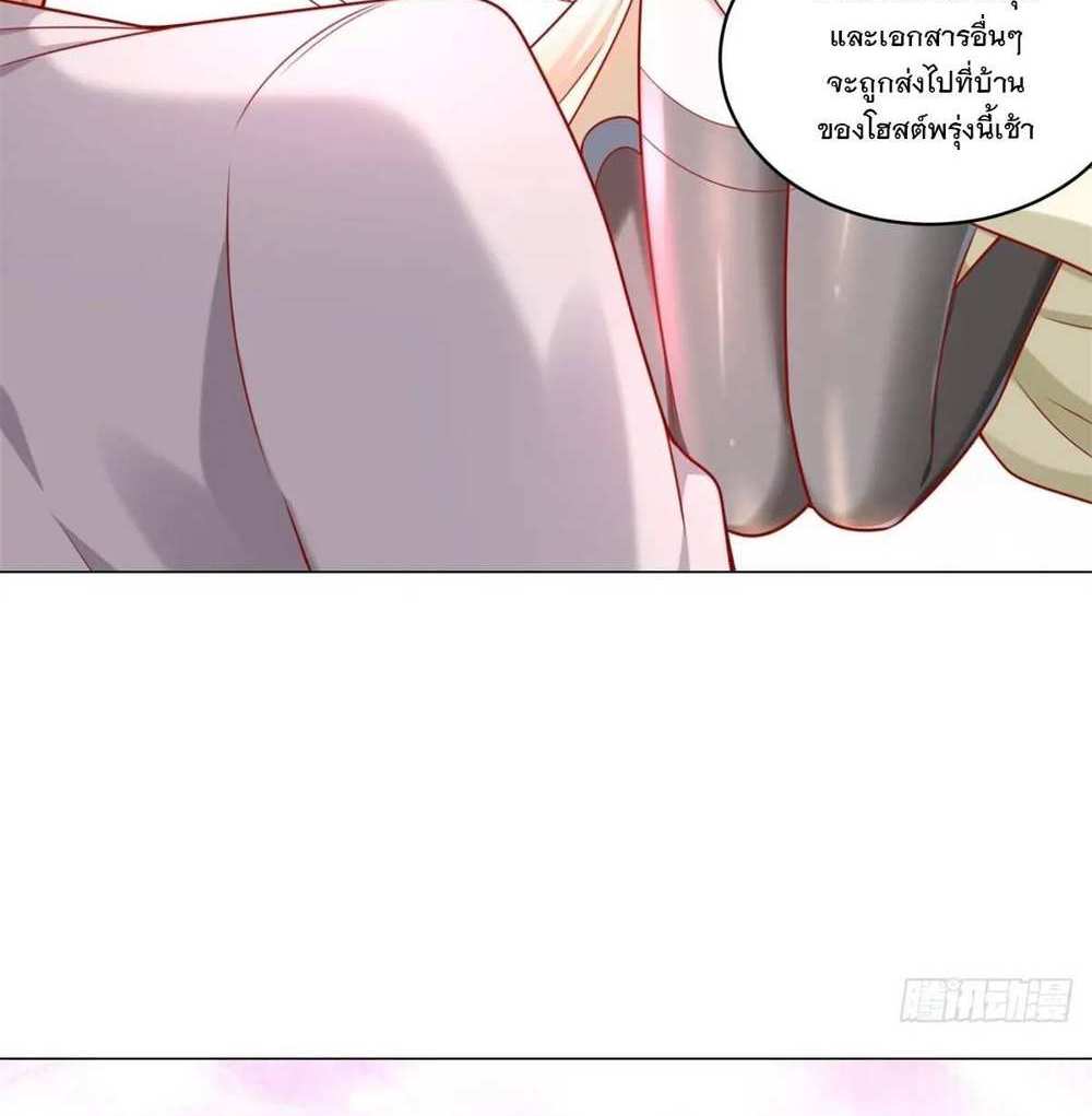 Legendary Car-Hailing System แปลไทย
