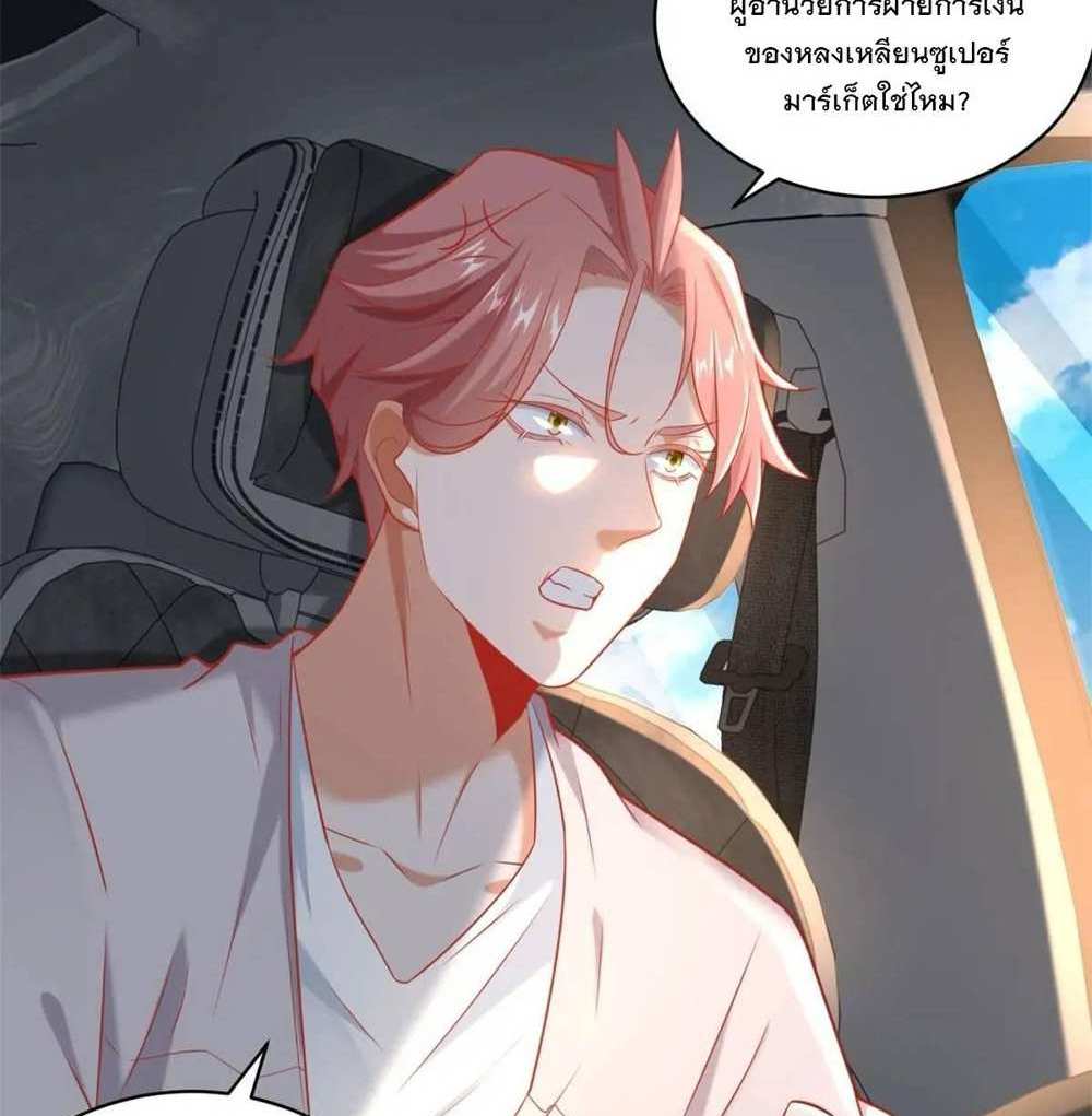Legendary Car-Hailing System แปลไทย