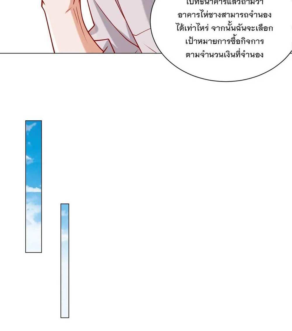 Legendary Car-Hailing System แปลไทย