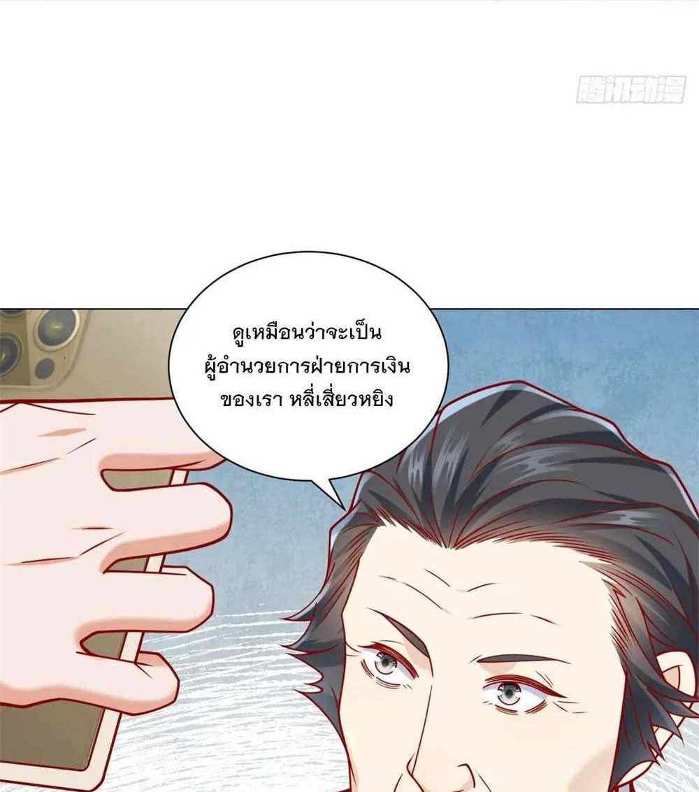 Legendary Car-Hailing System แปลไทย