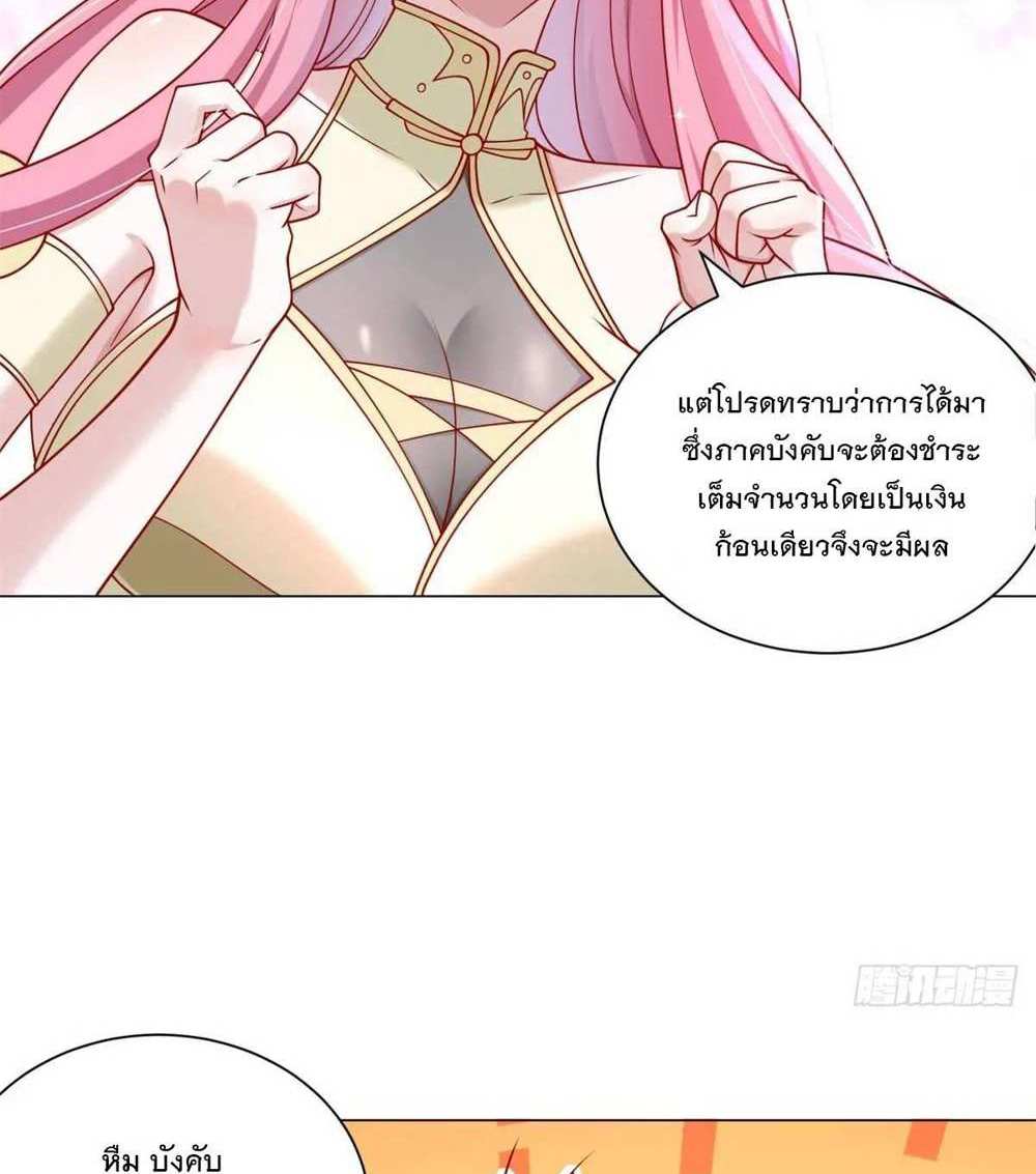 Legendary Car-Hailing System แปลไทย