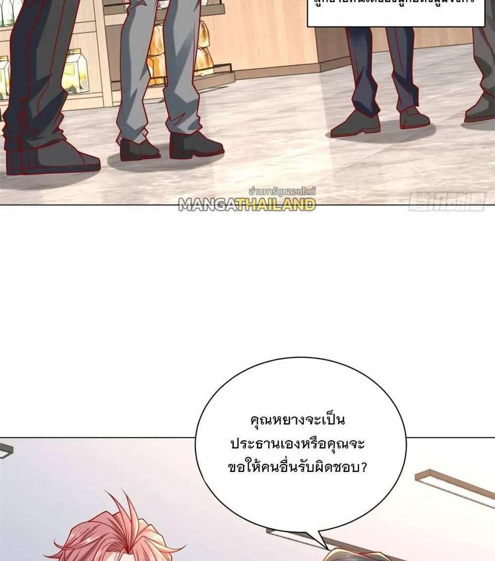 Legendary Car-Hailing System แปลไทย