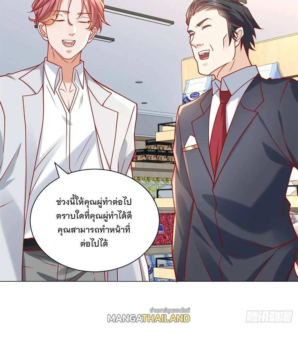 Legendary Car-Hailing System แปลไทย